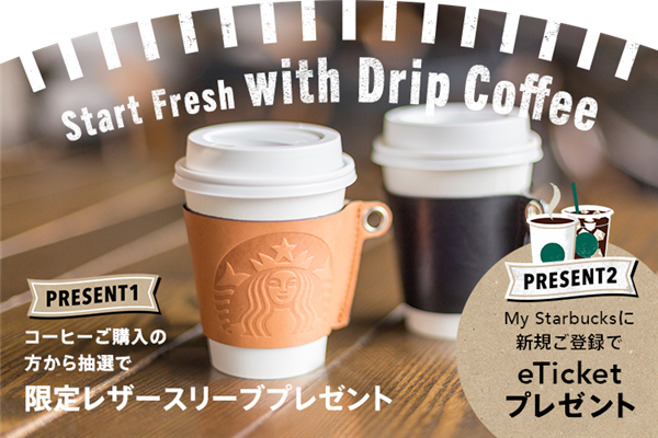 Start Fresh with Drip Coffee