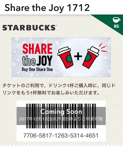 チケット名： Share the Joy 1712