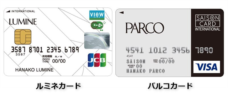 PARCOカード　ルミネカードを使ってスターバックスを安く利用する