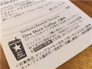 ドリップコーヒーを購入すると貰えるレシート