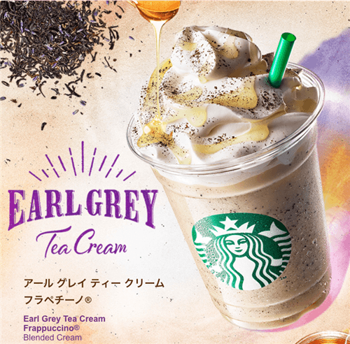 アール グレイ ティー クリーム フラペチーノが3/1日から登場！