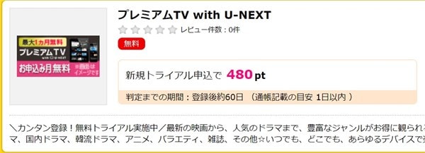 U-NEXT