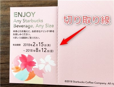 わることが Starbucks Coffee - スターバックス ビバレッジカード ドリンクチケット のみ 20枚 チケットの通販 by