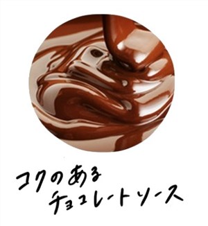 チョコレートソース