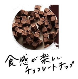 チョコレートチップ