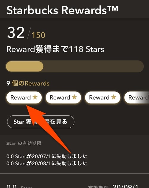 rewardチケットの発行