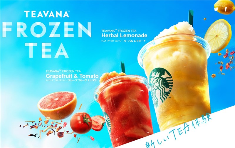 スタバ新作 フローズンティービバレッジ2種が登場 カロリー カスタマイズ 値段 スタバに暮らす