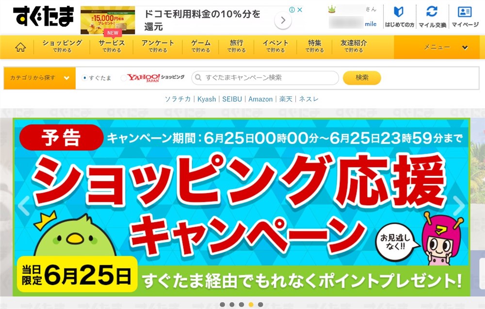 すぐたま