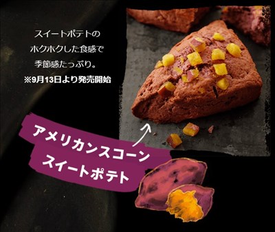 スタバ新作ドリンク スイートポテトといもけんぴの新作ドリンクが登場 カロリー カスタマイズ 値段 スタバに暮らす