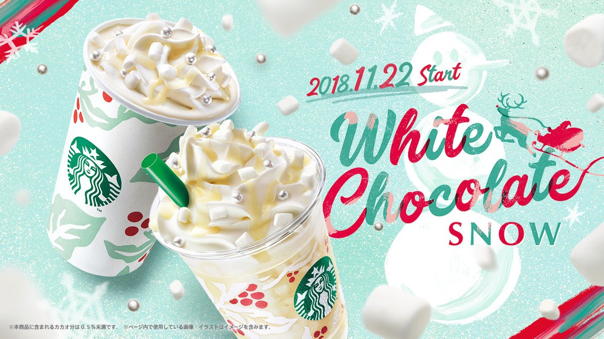 【スターバックス新作ドリンク】ホワイトクリスマスをイメージしたホワイトチョコドリンク2種が登場！カロリー:カスタマイズ:値段