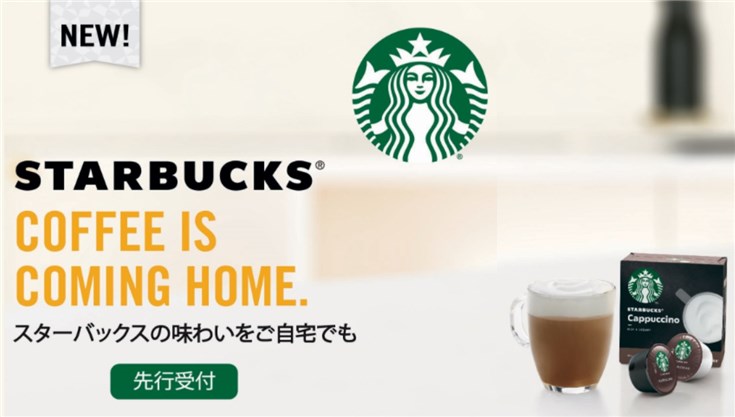 スタバ ネスレ ネスカフェドルチェグストにスタバ専用カプセル登場でおうちスタバが可能に スタバに暮らす