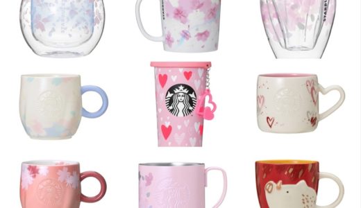 スタバの歴代アニバーサリーグッズまとめ Anniversary Series スタバに暮らす スタバの歴代アニバーサリーグッズまとめ Anniversary Series スタバに暮らす
