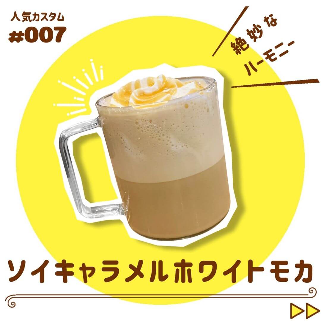 スタバの裏メニュー25選 ホットドリンクの人気カスタマイズを紹介します スタバに暮らす