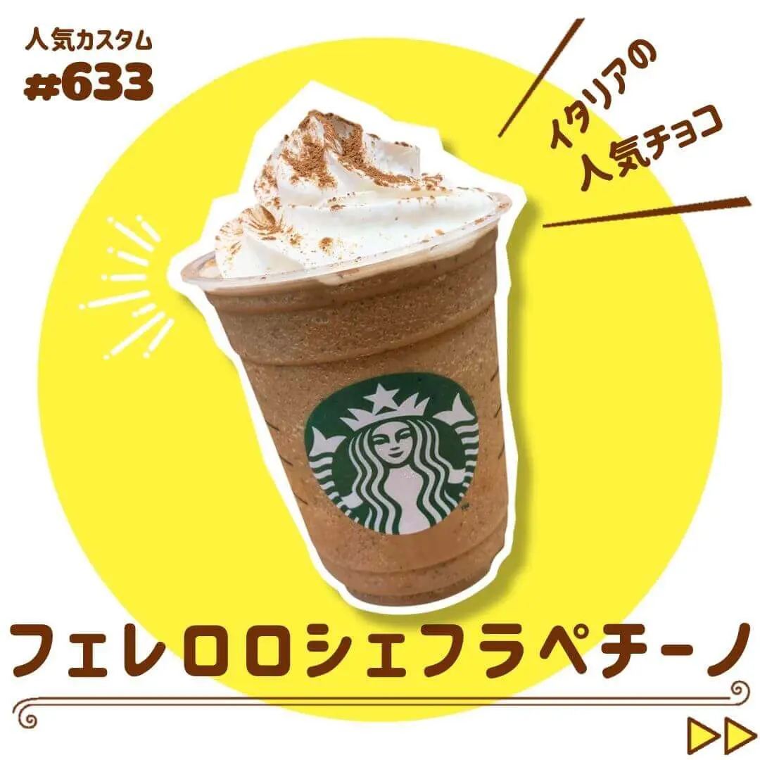 スタバの裏メニュー50選 フラペチーノとアイスの人気カスタマイズを紹介します スタバに暮らす スタバの裏メニュー50選 フラペチーノとアイスの人気カスタマイズを紹介します スタバに暮らす