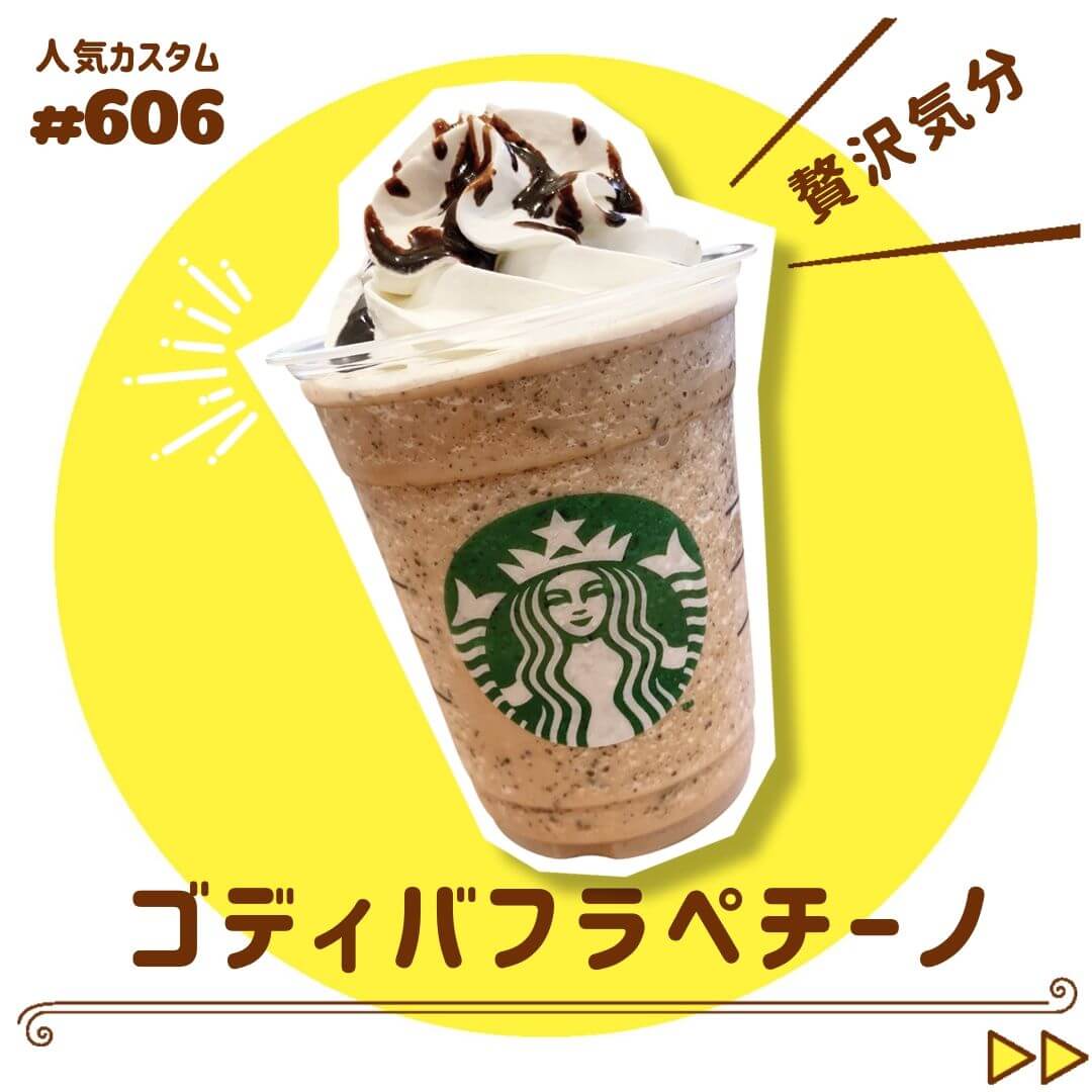 スタバの裏メニュー50選 フラペチーノとアイスの人気カスタマイズを紹介します スタバに暮らす