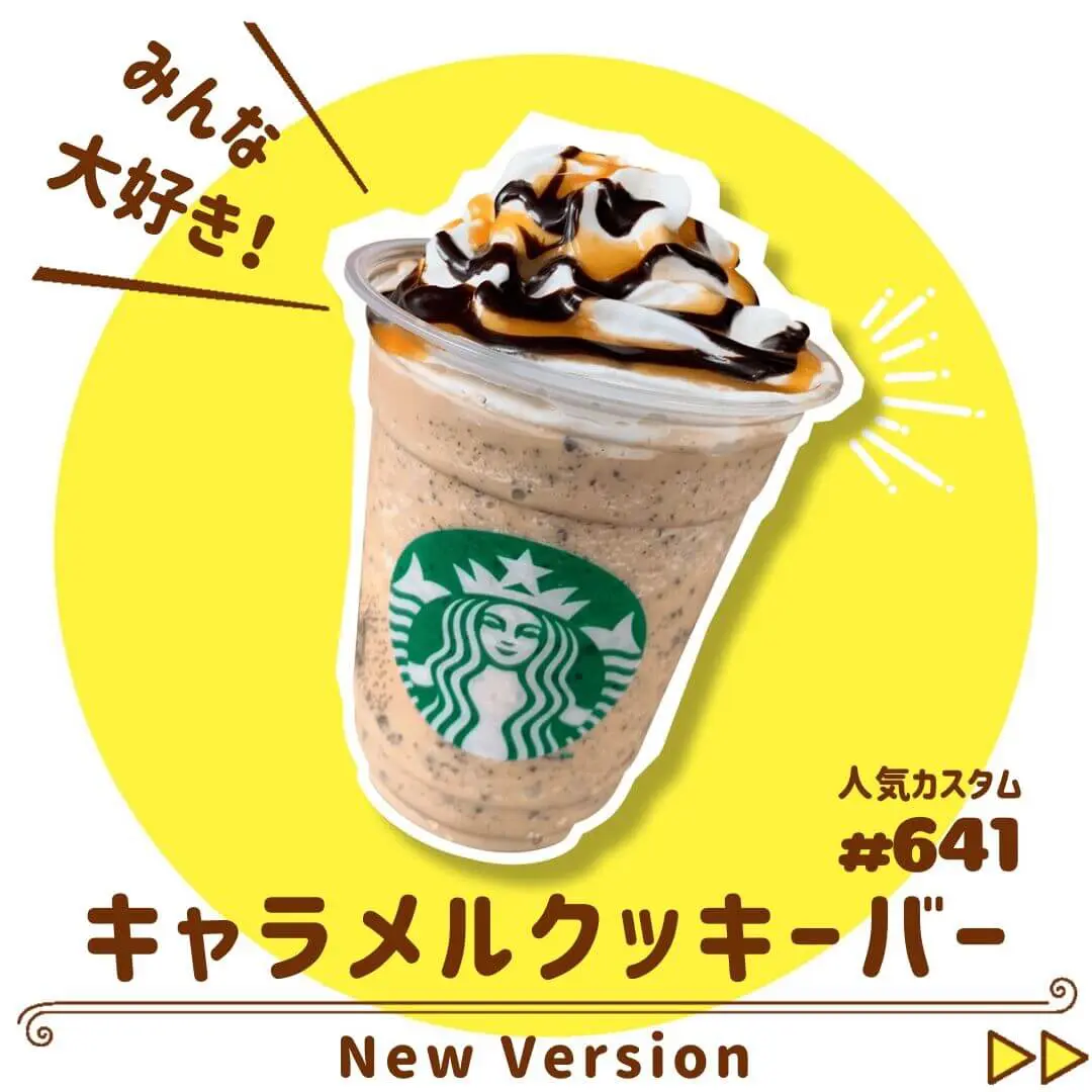スタバの裏メニュー50選 フラペチーノとアイスの人気カスタマイズを紹介します スタバに暮らす スタバの裏メニュー50選 フラペチーノとアイスの人気カスタマイズを紹介します スタバに暮らす