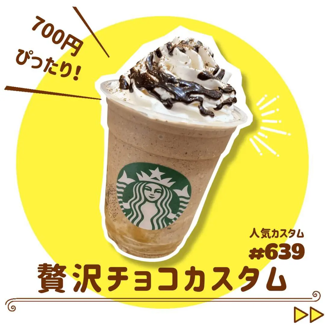 スタバの裏メニュー50選 フラペチーノとアイスの人気カスタマイズを紹介します スタバに暮らす