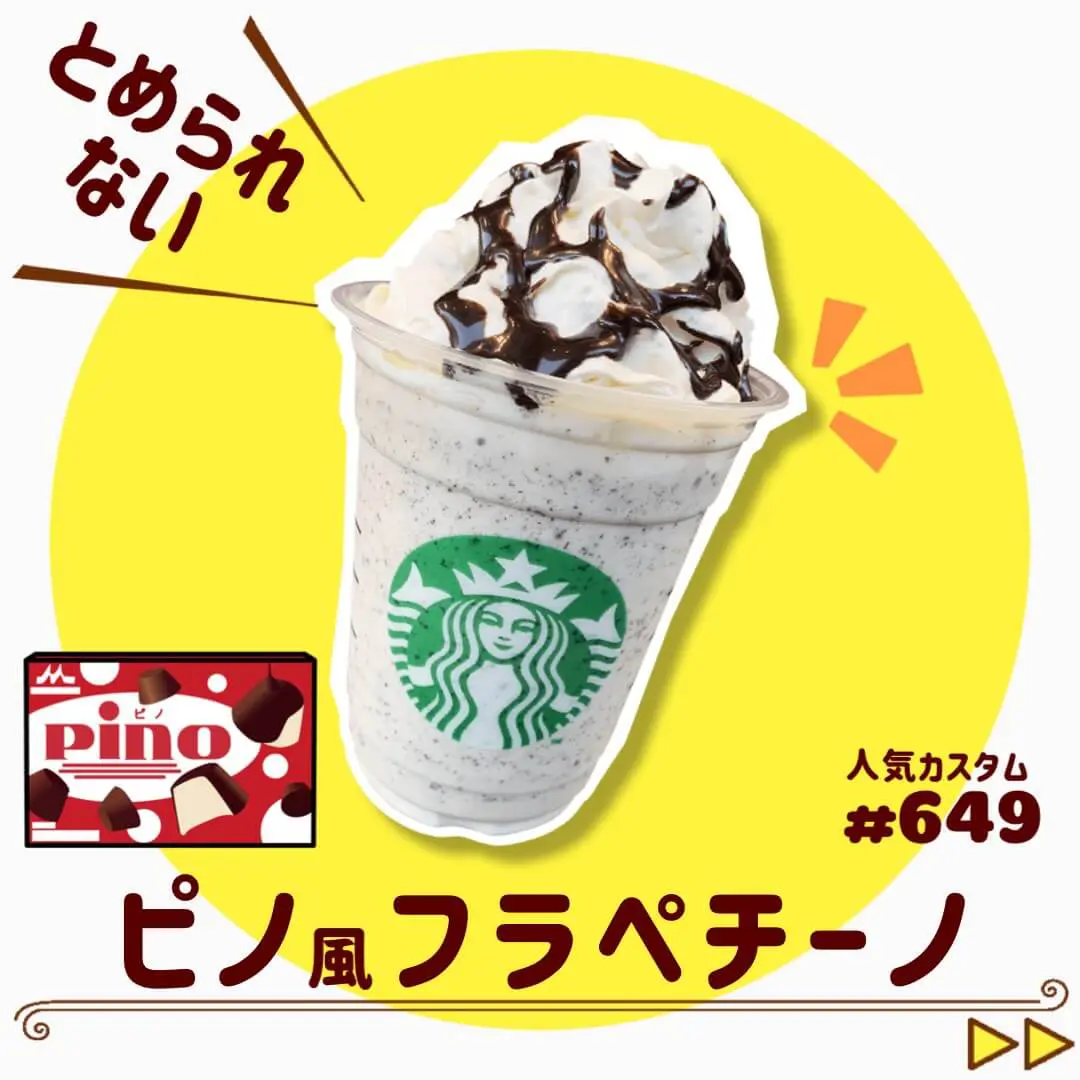 スタバの裏メニュー50選 フラペチーノとアイスの人気カスタマイズを紹介します スタバに暮らす スタバの裏メニュー50選 フラペチーノとアイスの人気カスタマイズを紹介します スタバに暮らす