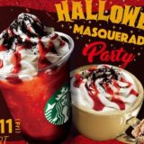 ハロウィン レッド ナイト フラペチーノ