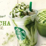 抹茶ホワイトチョコレートフラペチーノ