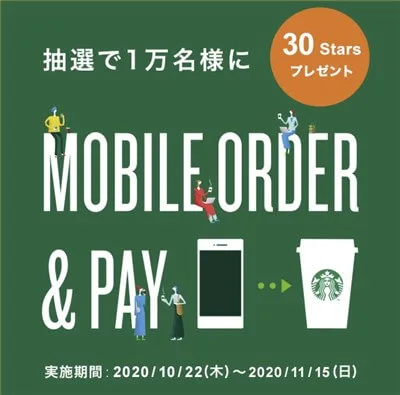 [13267]平成最後の感謝SALE！3100円スタート！195/65R15スタッドレス　アルミセット　中古 履歴過去のスタバキャンペーン情報まとめ | スタバに暮らす