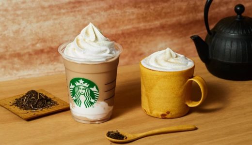 【スタバ新作】1週間限定！ほうじ茶フラペチーノが登場：カロリーも紹介