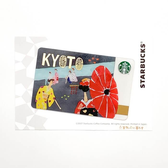 スターバックス カード シティ 京都