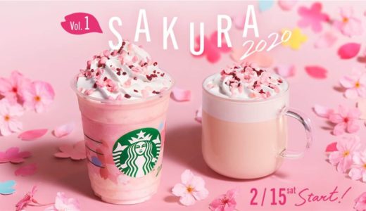 【スタバ新作】さくらミルクプリンフラペチーノとラテが登場：カロリーも紹介