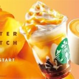 バタースコッチフラペチーノ