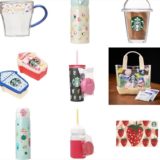 new-starbucks-goods20200409