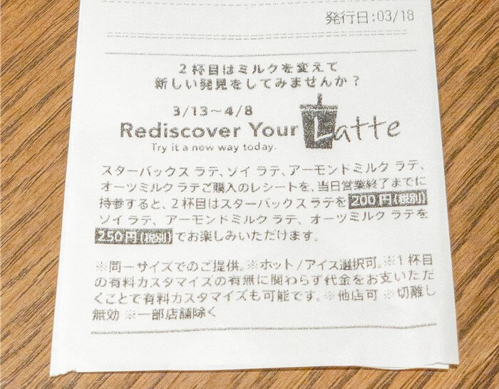 Resiscover Your Latte