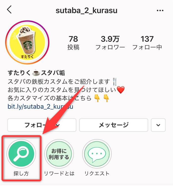 インスタグラム