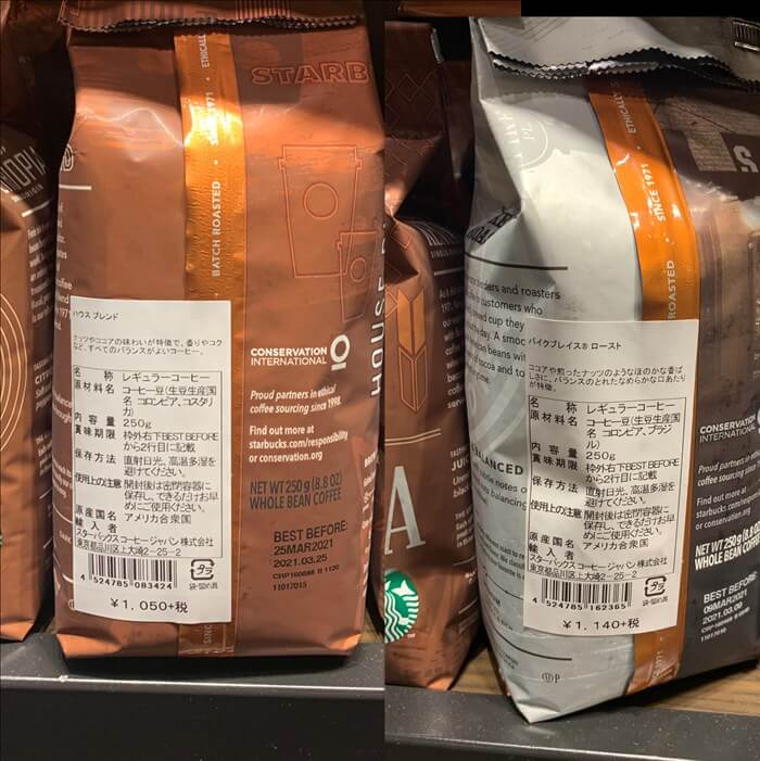 コーヒー豆（ハウスブレンドロースト）250g 1050円 コーヒー豆（パイクプレイスロースト）250g 1140円
