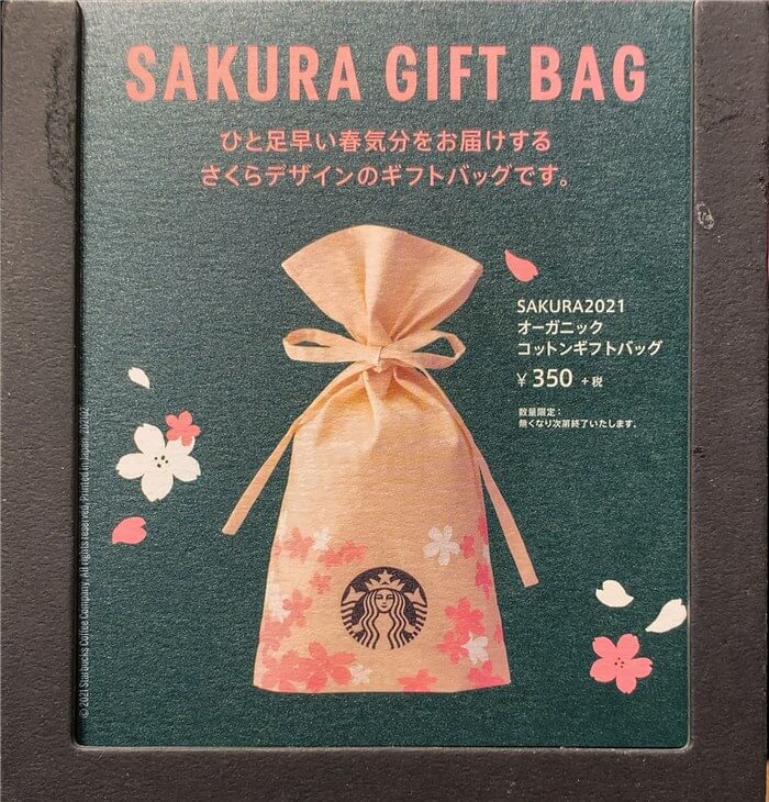 SAKURA2021オーガニックコットンギフトバッグ