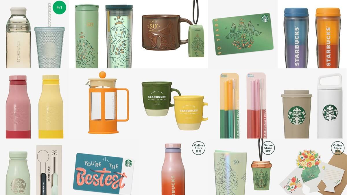 スタバ新作グッズ 創業50周年 アニバーサリーグッズが多数登場 入手方法も紹介 スタバに暮らす