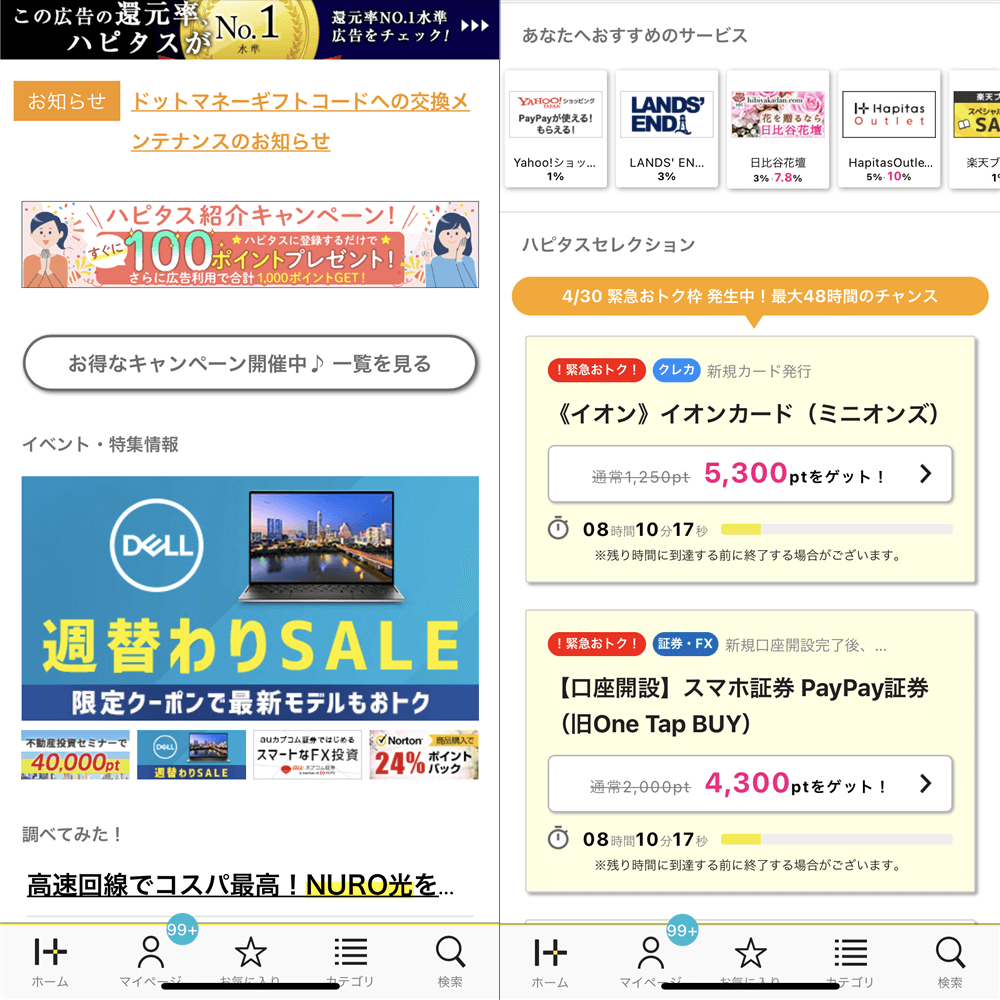 Goton と言うオンラインクレーンゲームでポイントを得る為にdoc Yahoo 知恵袋