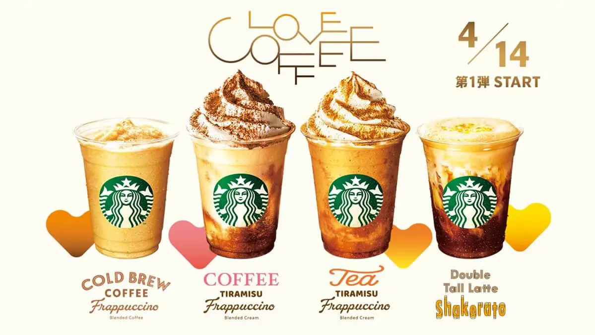 スタバ新作 25周年第1弾 ティラミスフラペチーノ2種とアイスドリンク2種が登場 カロリーやおすすめカスタムも紹介 スタバに暮らす スタバ新作 25周年第1弾 ティラミスフラペチーノ2種とアイスドリンク2種が登場 カロリーやおすすめカスタムも紹介 スタバに暮らす