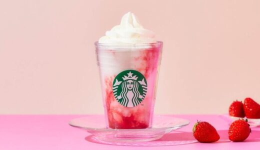 「ストロベリーフラペチーノ2021」苺の甘酸っぱさとミルクのコラボ！