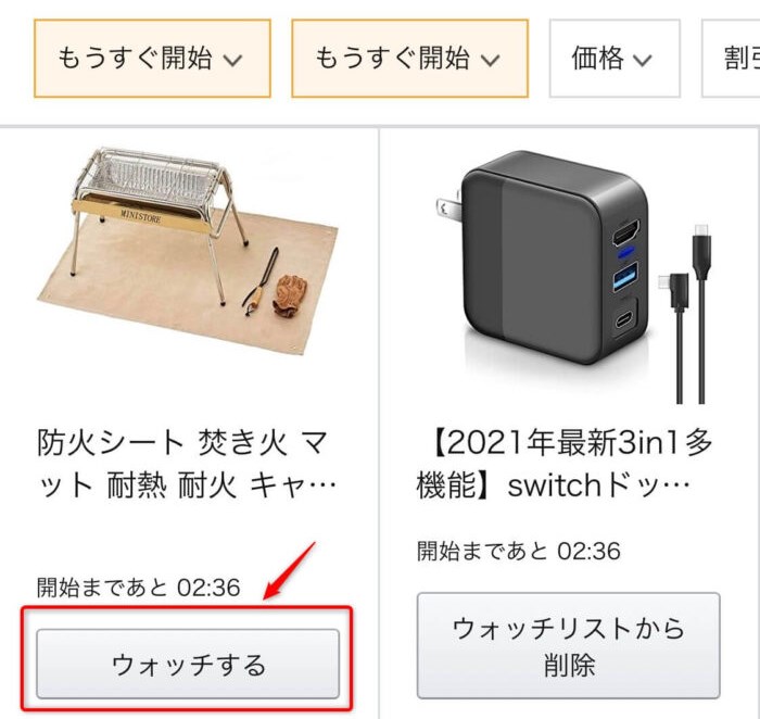 みんなに知らせたい Amazonのお得な買い方16選 驚異の安く買う方法 スタバに暮らす