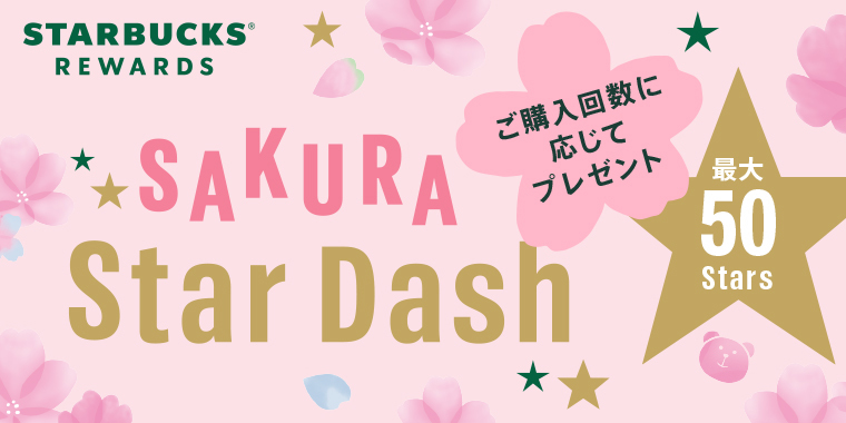 Bonus star SAKURA Star Dash