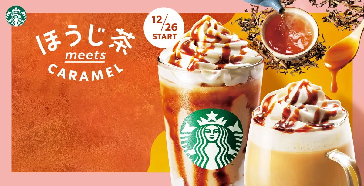 【スタバ新作】ほうじ茶にキャラメルを合わせたフラペチーノとラテが期間限定で登場｜カロリーやおすすめカスタムも紹介！