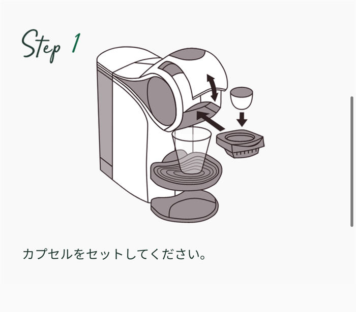 ドルチェグスト抹茶ラテ作り方