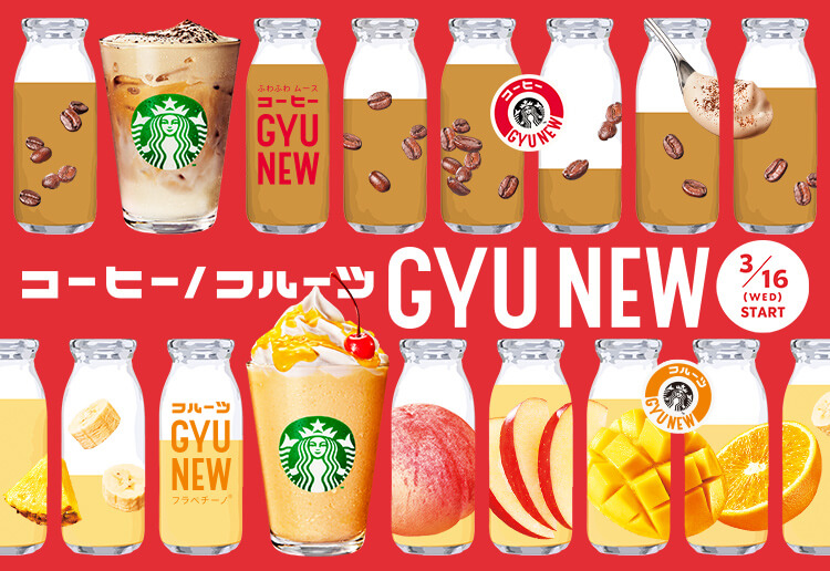 スターバックス GYU-NEW 瓶 ピンク  ブルー