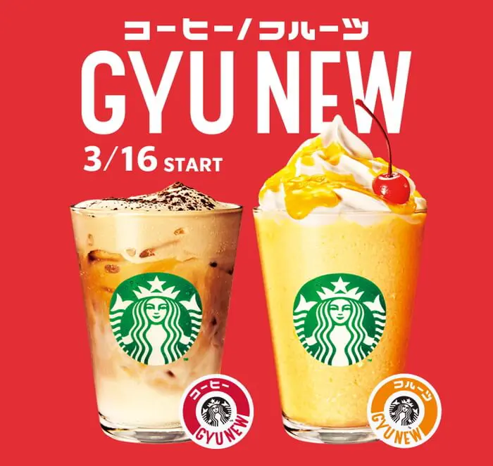 ふわふわムースコーヒーGYU‐NEWフルーツGYU‐NEWフラペチーノ