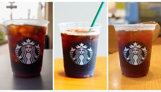 スタバのアイスコーヒーは3種類ある！違いや注文方法を解説