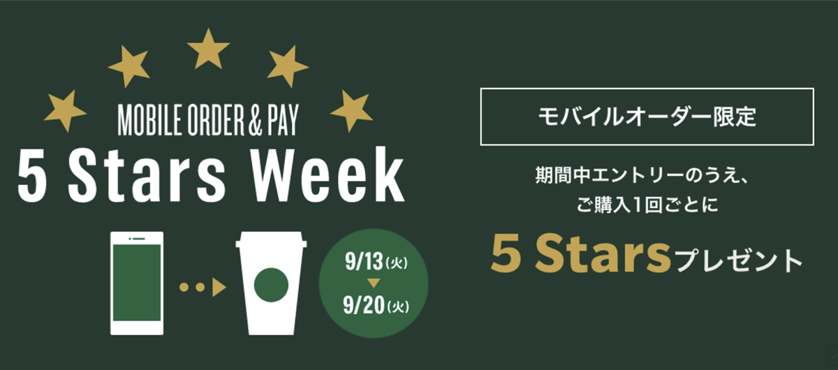 Mobile Order ＆Pay 5 Stars Week