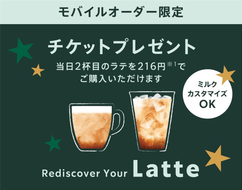 スターバックスラテ Amazon.co.jp: 【販路限定品】サントリー スターバックス