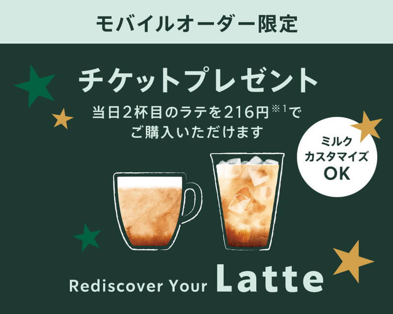 Rediscover Your Latte