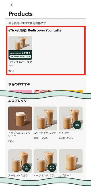 Mobile Order & Payで利用