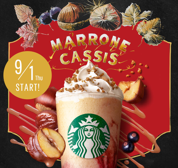 マローネカシスフラペチーノ